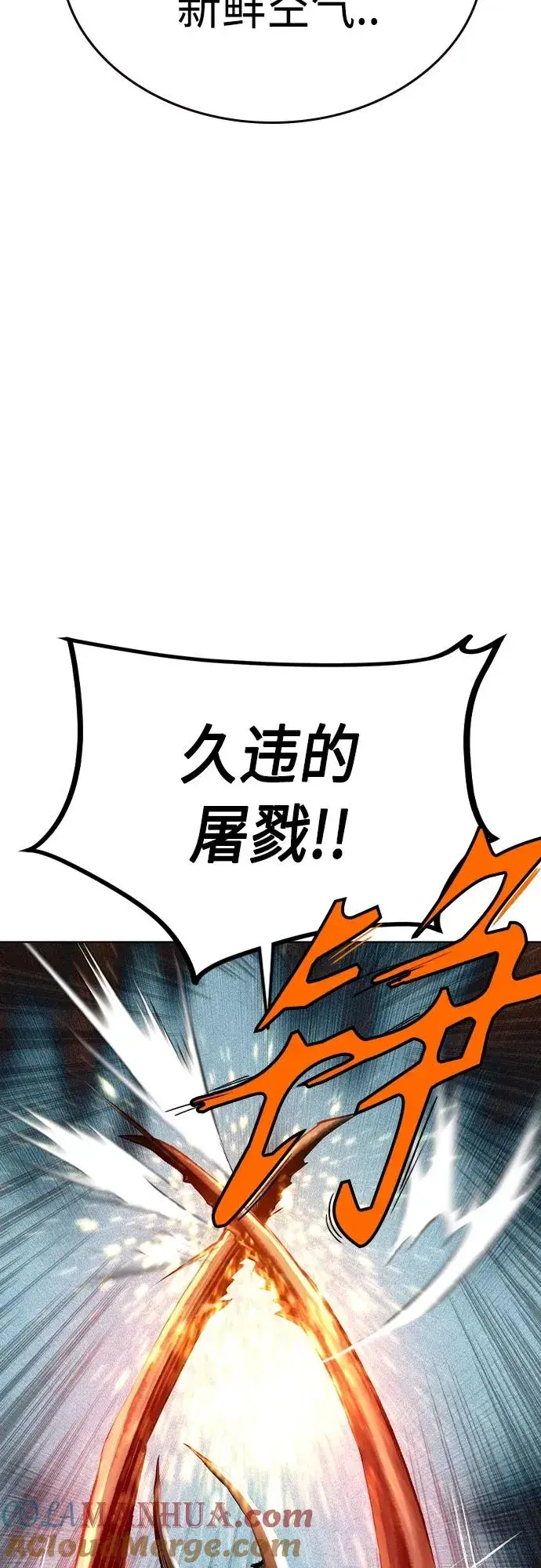 漫画《丛林果汁》第2季 第20话第97张图