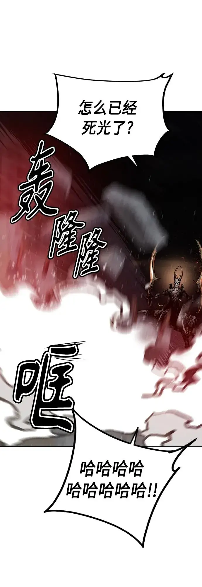 漫画《丛林果汁》第2季 第20话第99张图