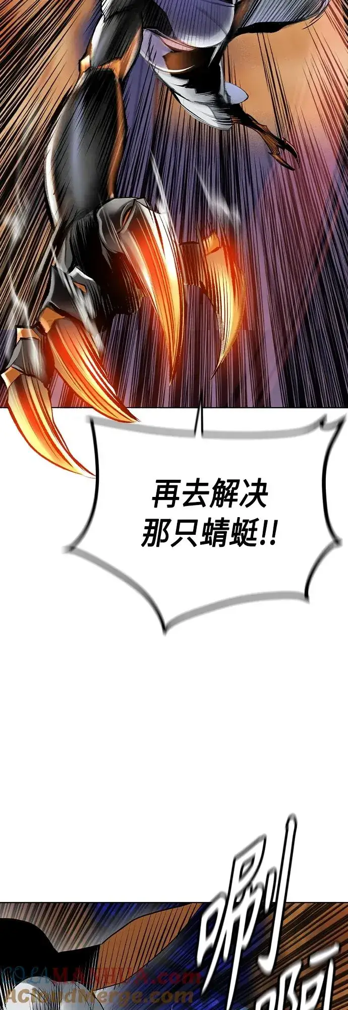 漫画《丛林果汁》第2季 第21话第10张图