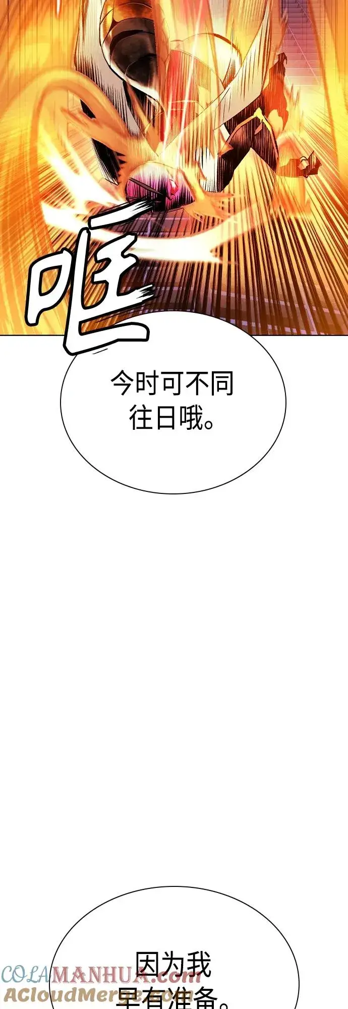 漫画《丛林果汁》第2季 第21话第13张图