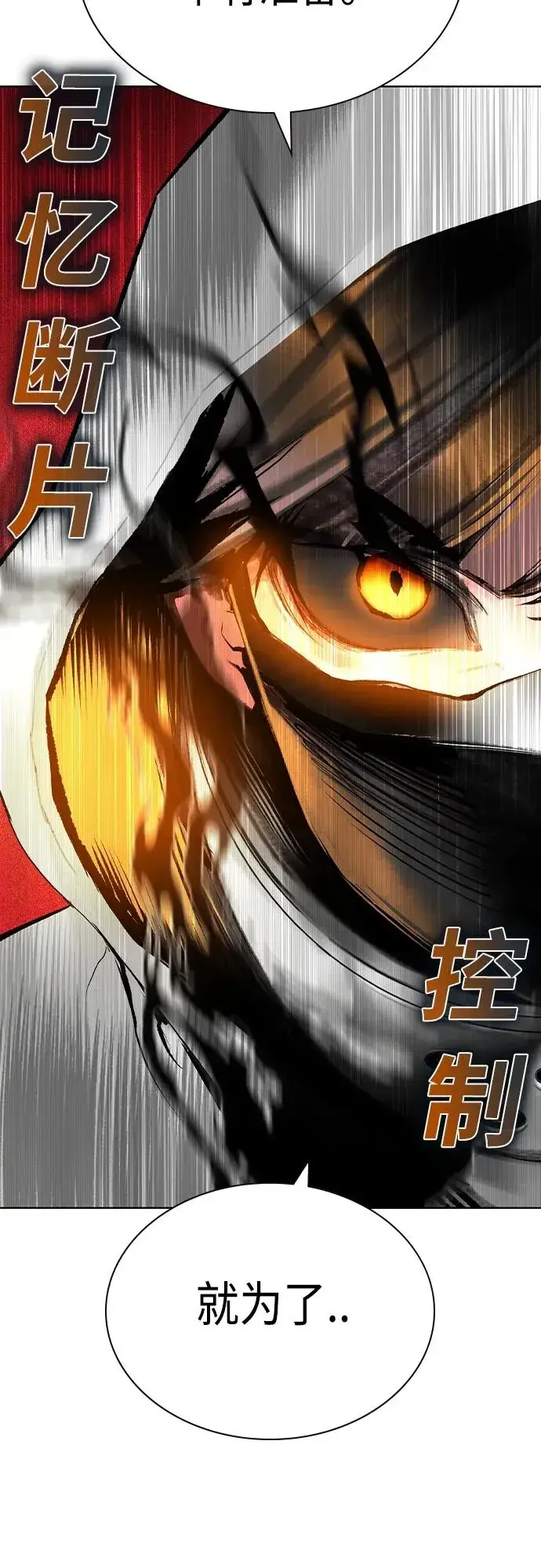 漫画《丛林果汁》第2季 第21话第14张图