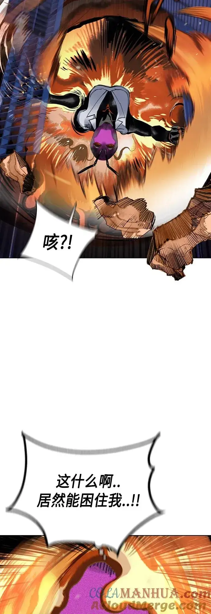 漫画《丛林果汁》第2季 第21话第16张图