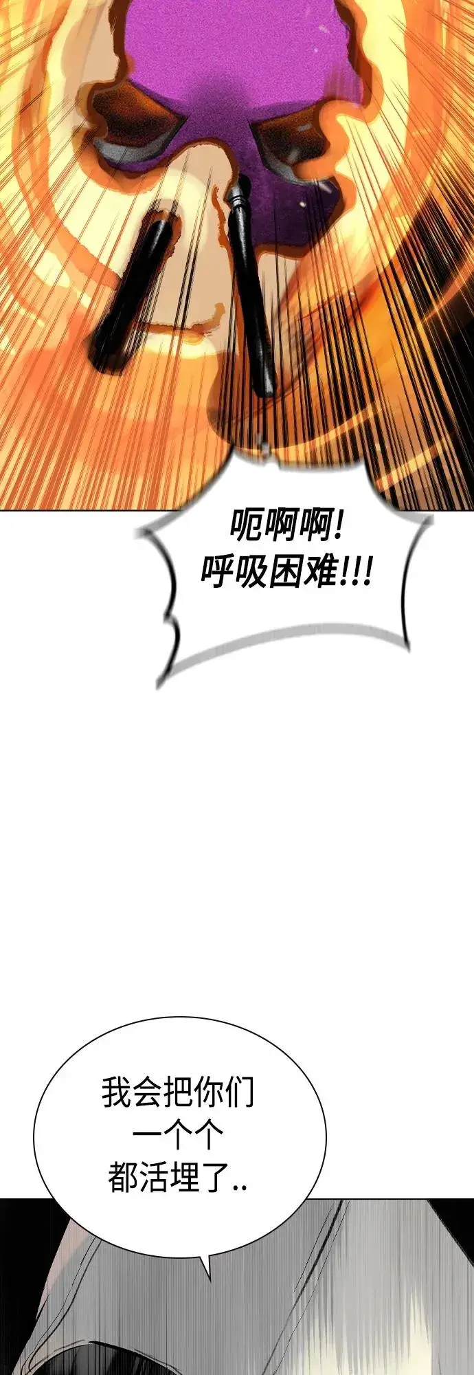 漫画《丛林果汁》第2季 第21话第17张图