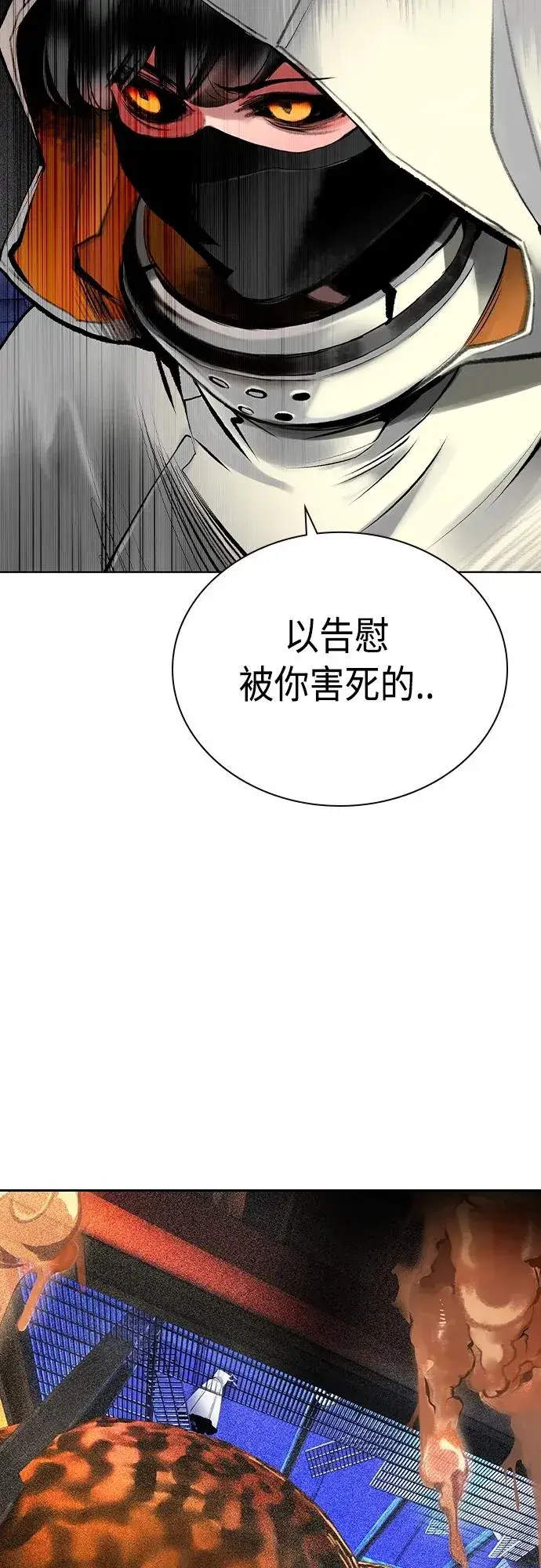 漫画《丛林果汁》第2季 第21话第18张图
