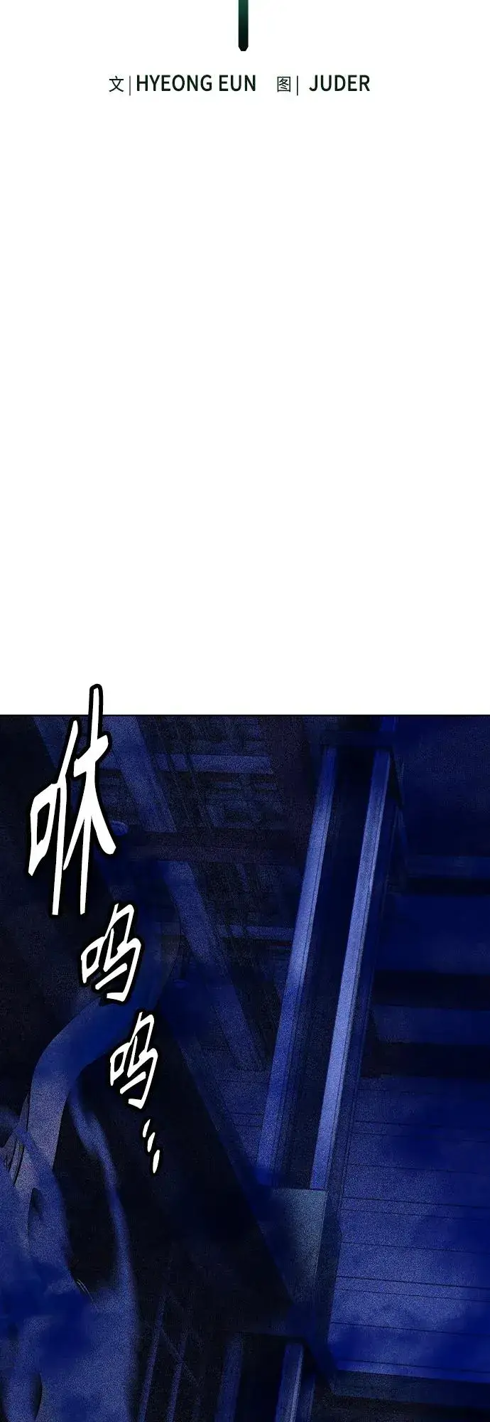漫画《丛林果汁》第2季 第21话第20张图