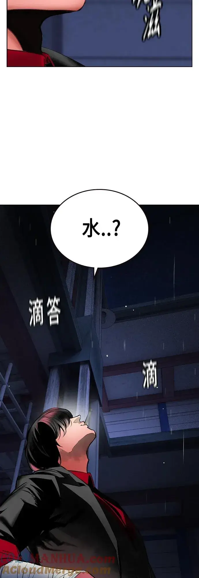 漫画《丛林果汁》第2季 第21话第22张图