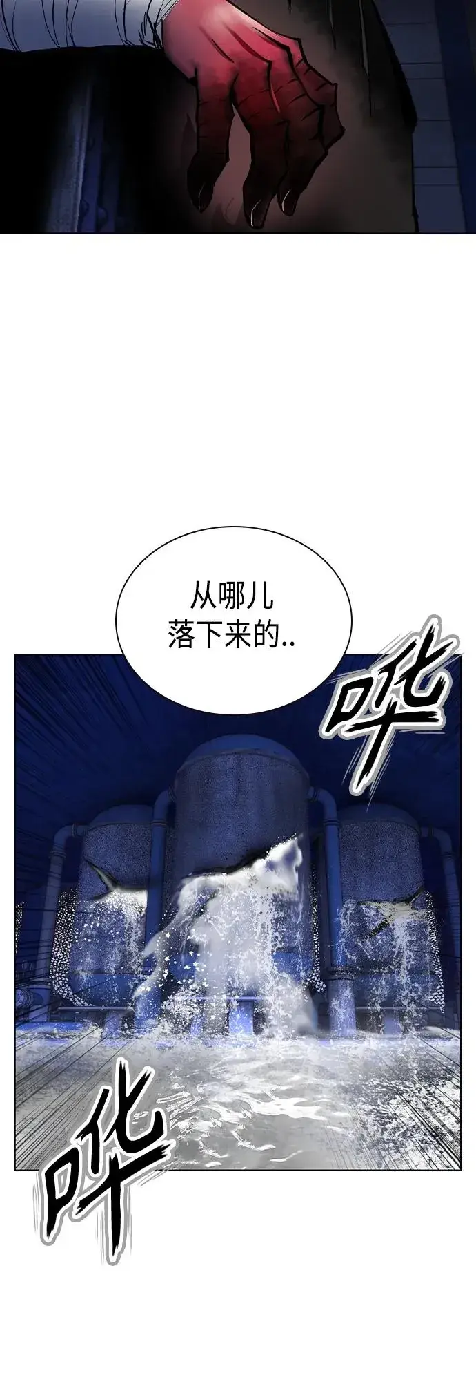 漫画《丛林果汁》第2季 第21话第23张图