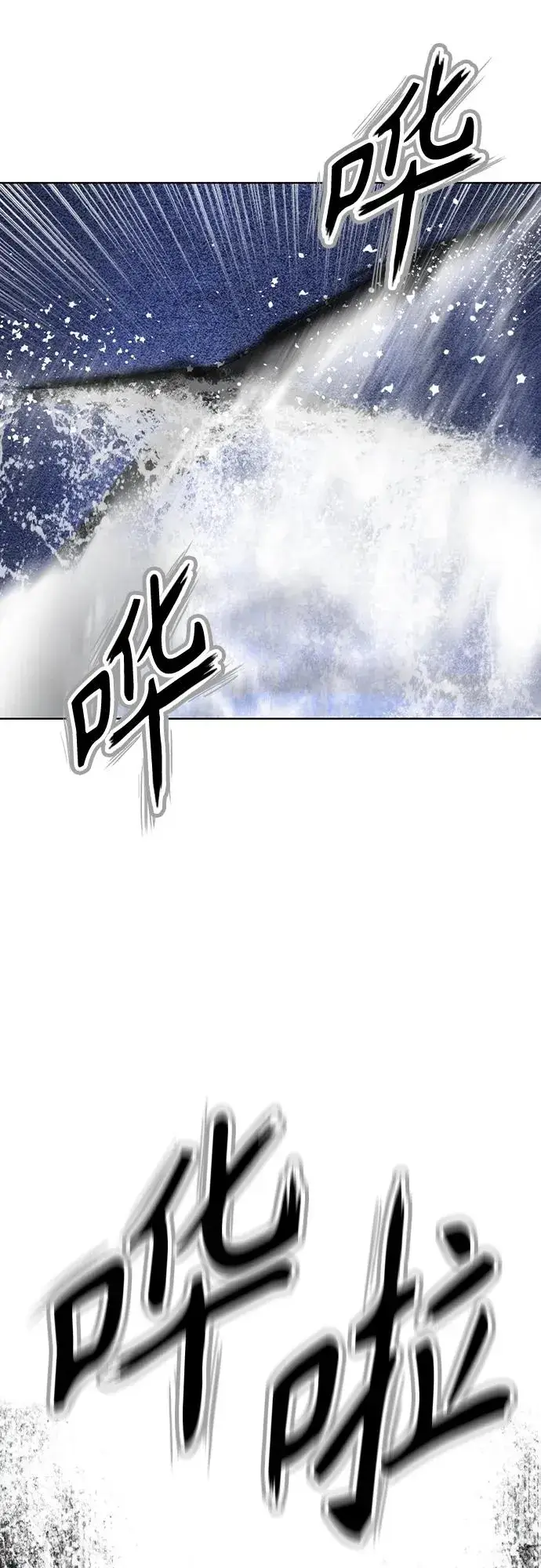 漫画《丛林果汁》第2季 第21话第24张图