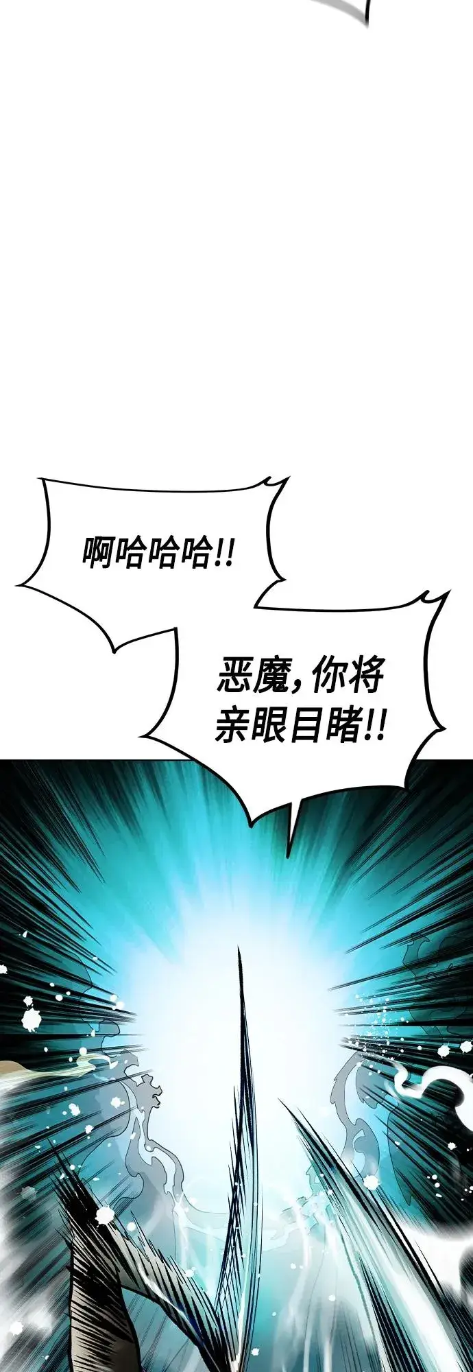 漫画《丛林果汁》第2季 第21话第26张图