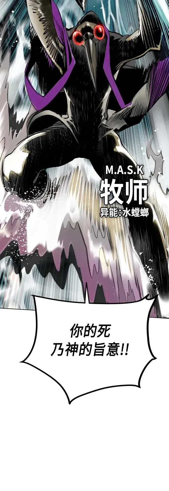 漫画《丛林果汁》第2季 第21话第27张图
