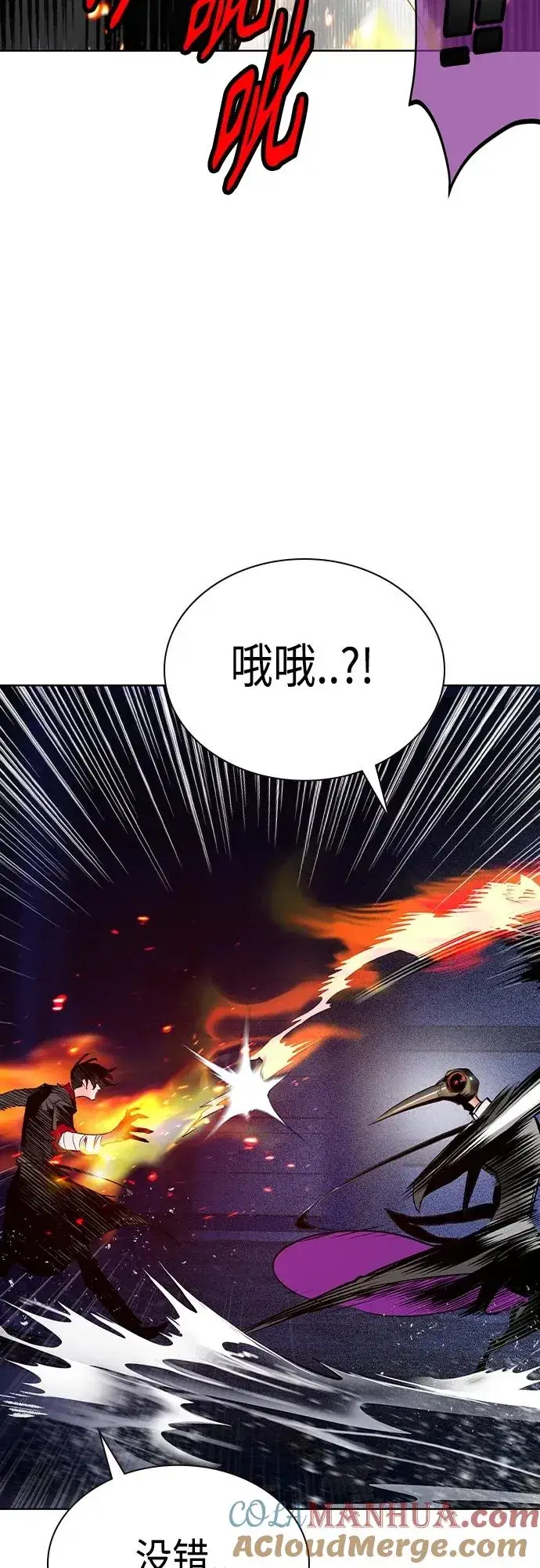 漫画《丛林果汁》第2季 第21话第34张图