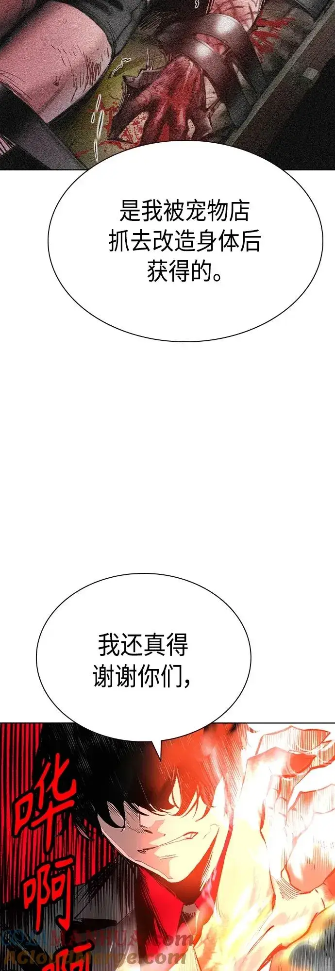 漫画《丛林果汁》第2季 第21话第37张图
