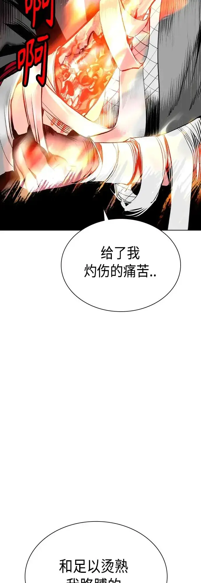 漫画《丛林果汁》第2季 第21话第38张图