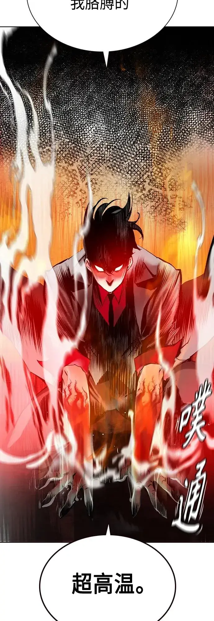 漫画《丛林果汁》第2季 第21话第39张图