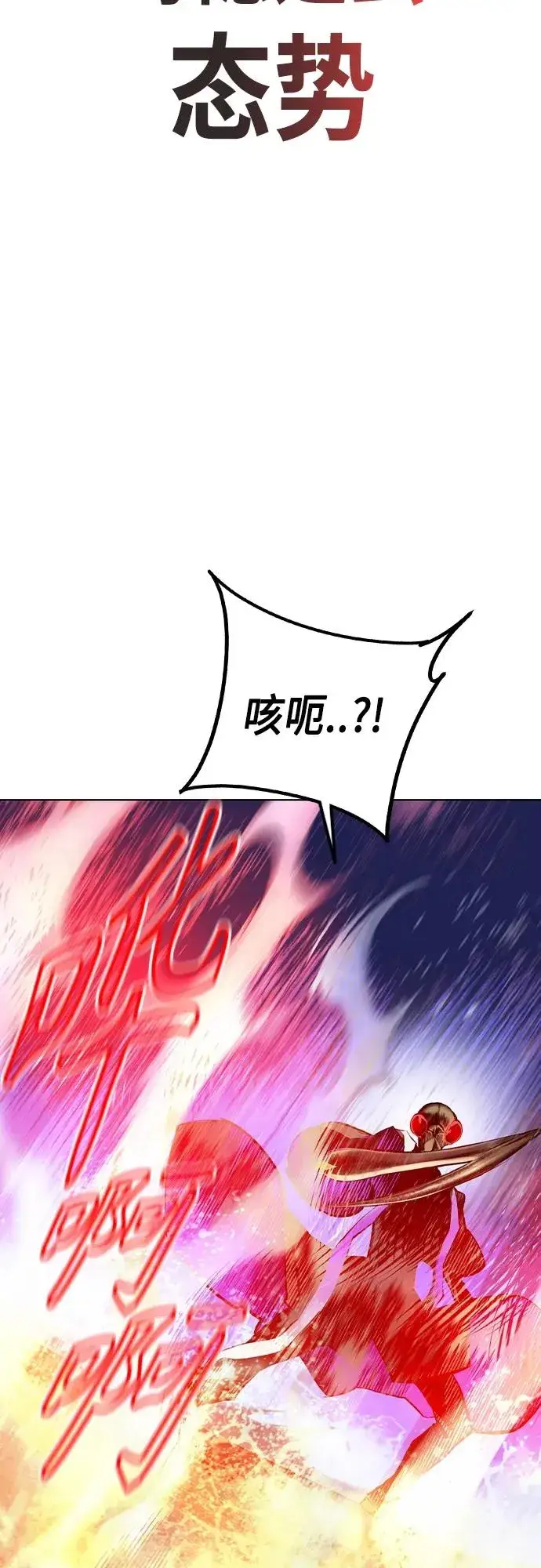 漫画《丛林果汁》第2季 第21话第41张图
