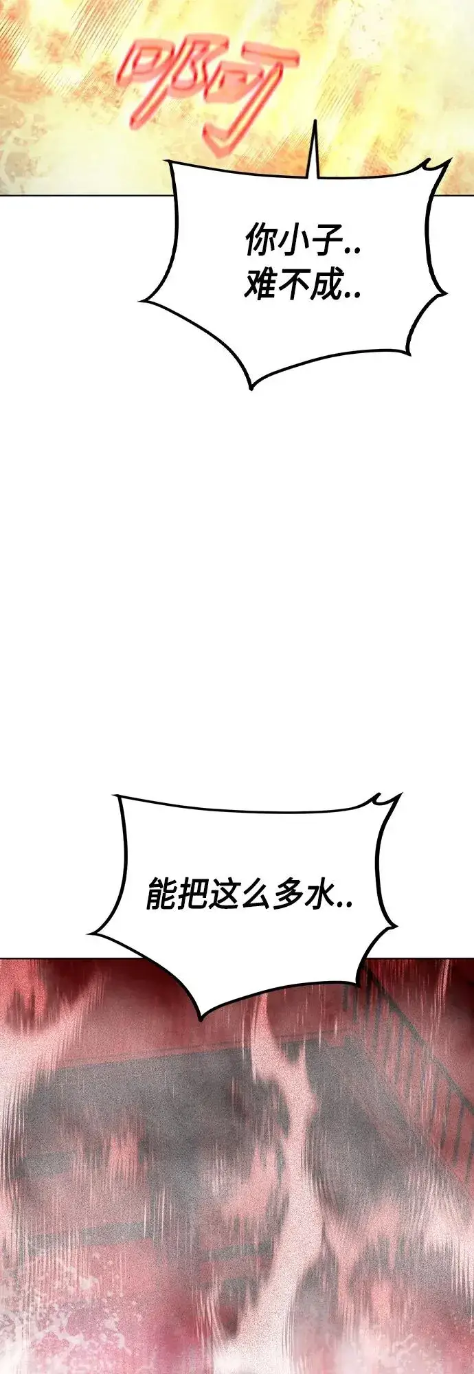 漫画《丛林果汁》第2季 第21话第42张图