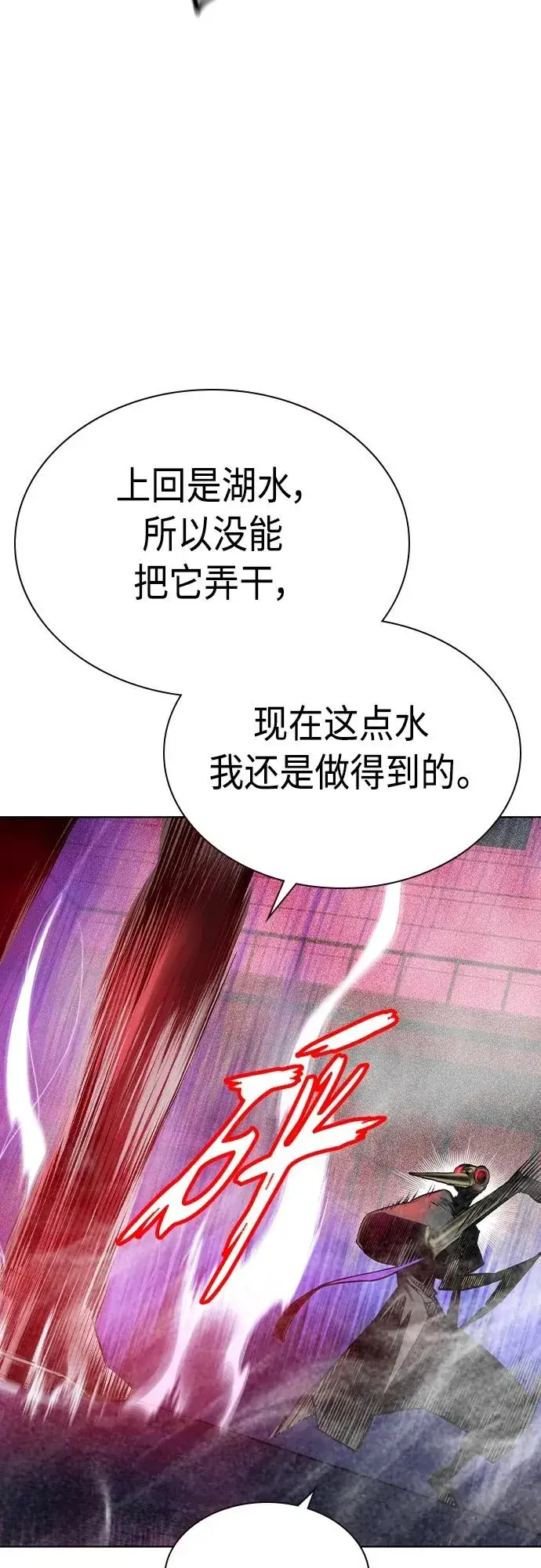 漫画《丛林果汁》第2季 第21话第44张图