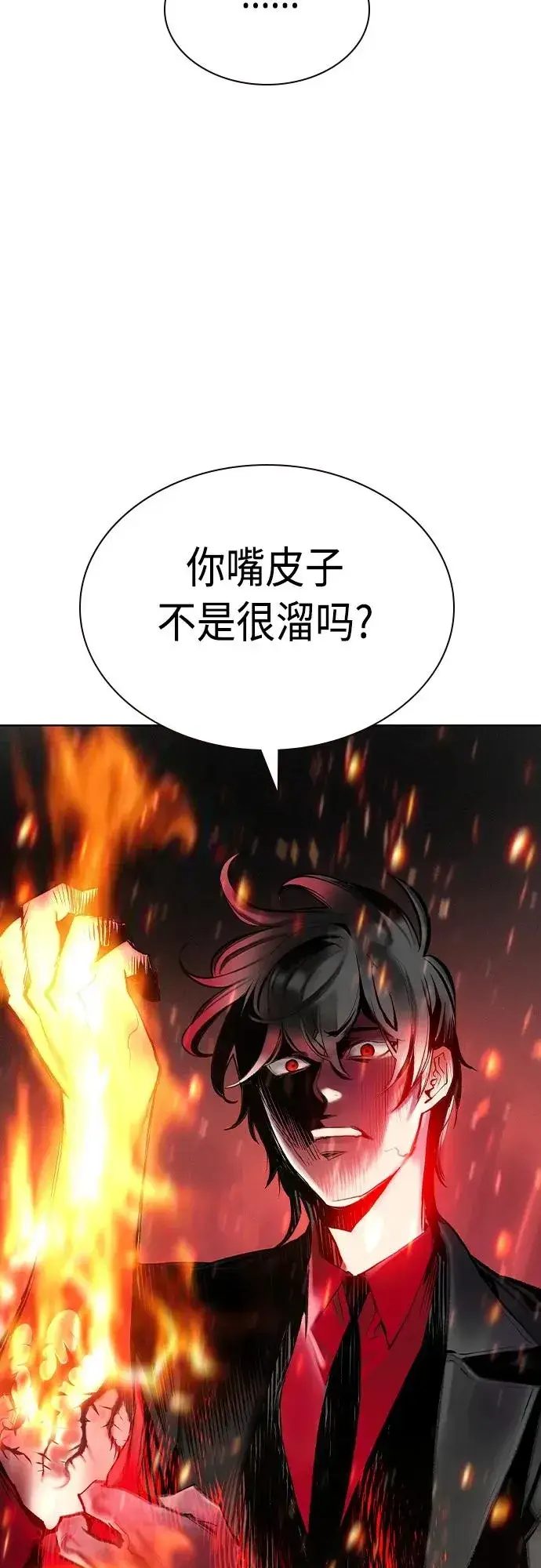 漫画《丛林果汁》第2季 第21话第45张图