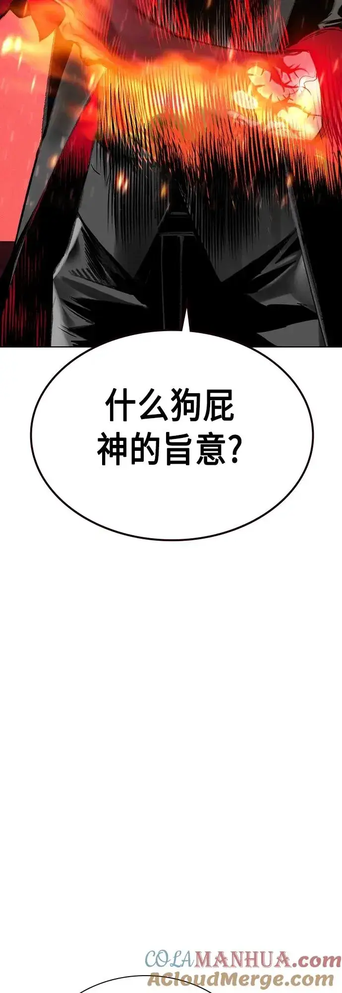 漫画《丛林果汁》第2季 第21话第46张图