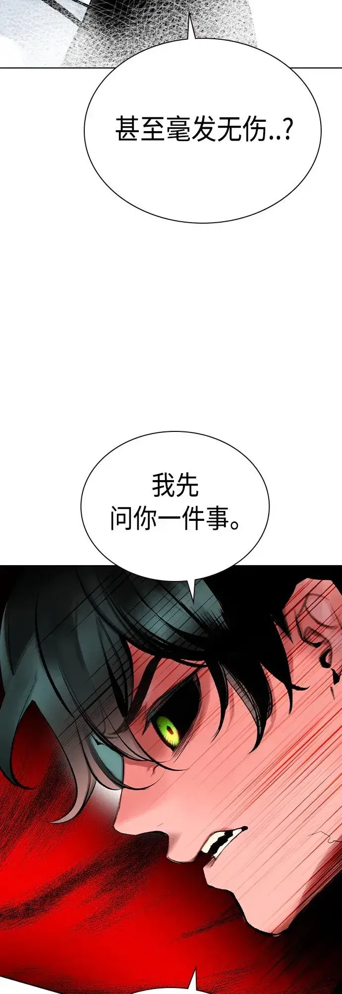 漫画《丛林果汁》第2季 第21话第48张图