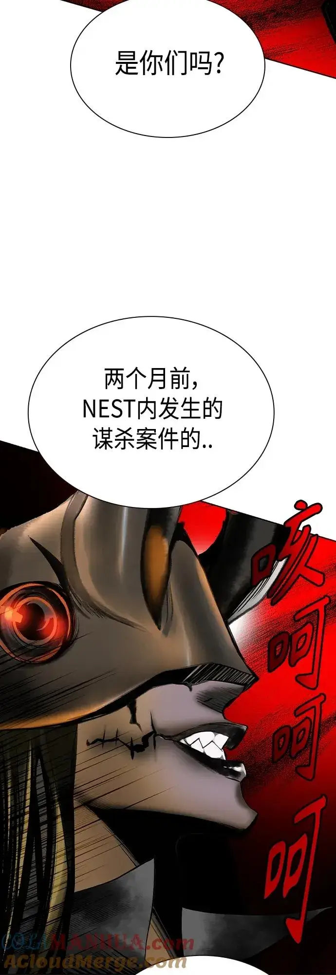 漫画《丛林果汁》第2季 第21话第49张图