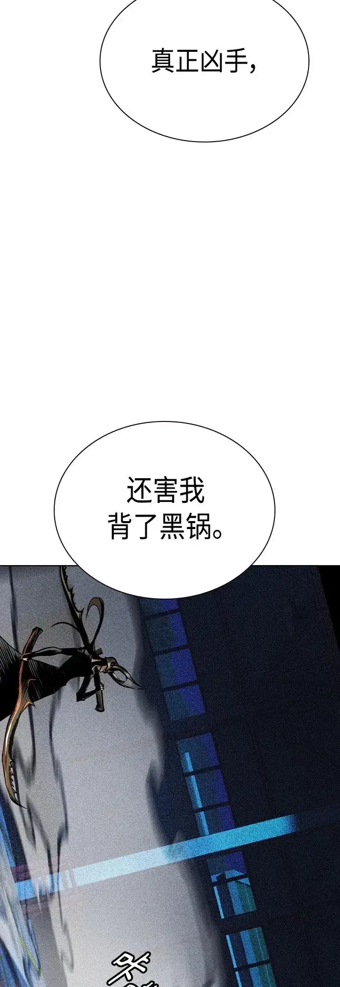 漫画《丛林果汁》第2季 第21话第50张图