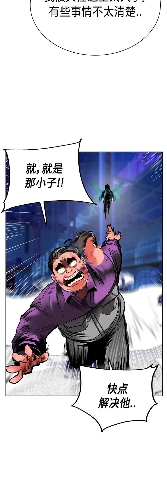 漫画《丛林果汁》第2季 第21话第53张图