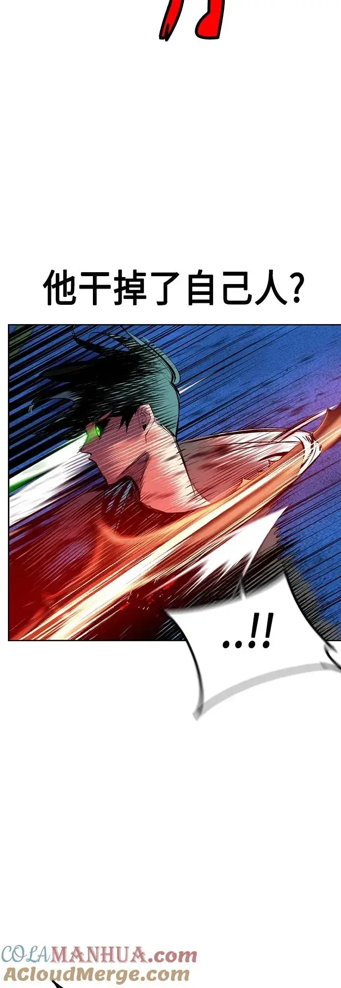 漫画《丛林果汁》第2季 第21话第55张图