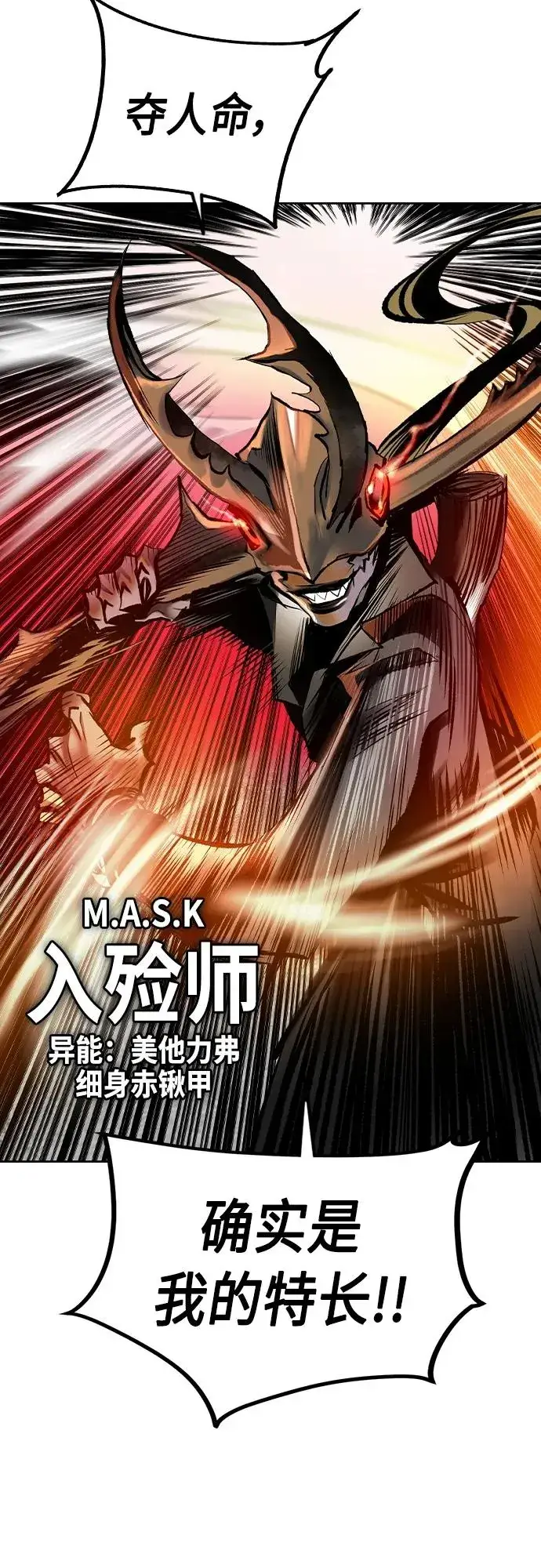 漫画《丛林果汁》第2季 第21话第56张图