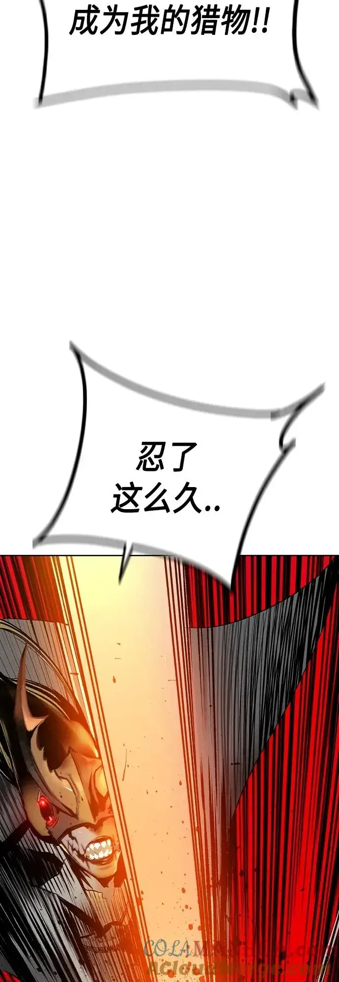 漫画《丛林果汁》第2季 第21话第58张图