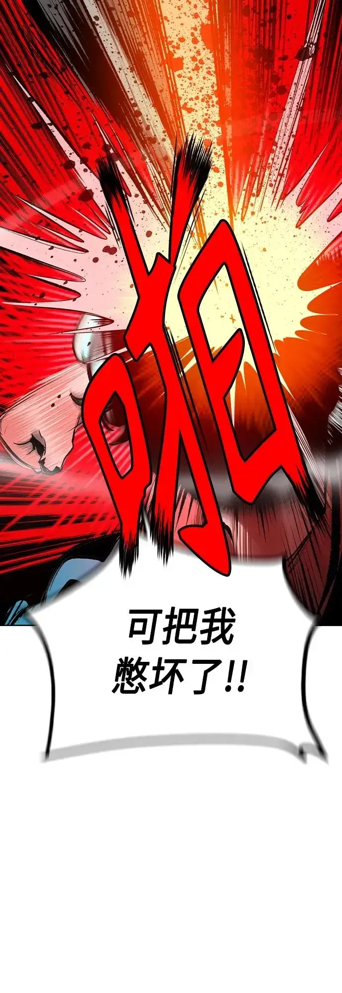 漫画《丛林果汁》第2季 第21话第59张图