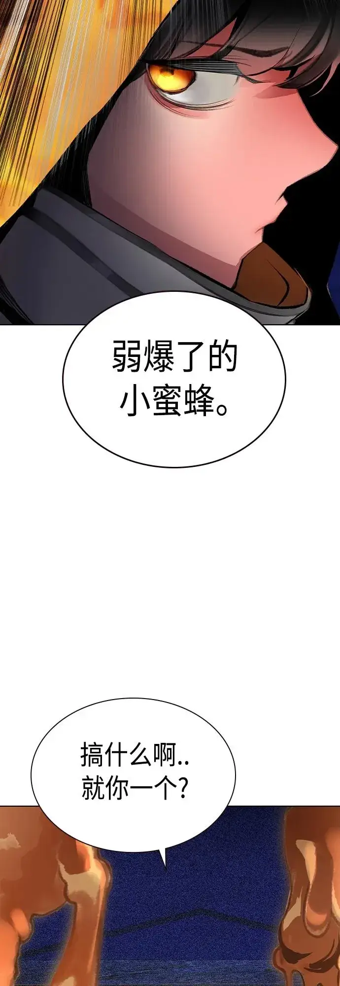 漫画《丛林果汁》第2季 第21话第6张图