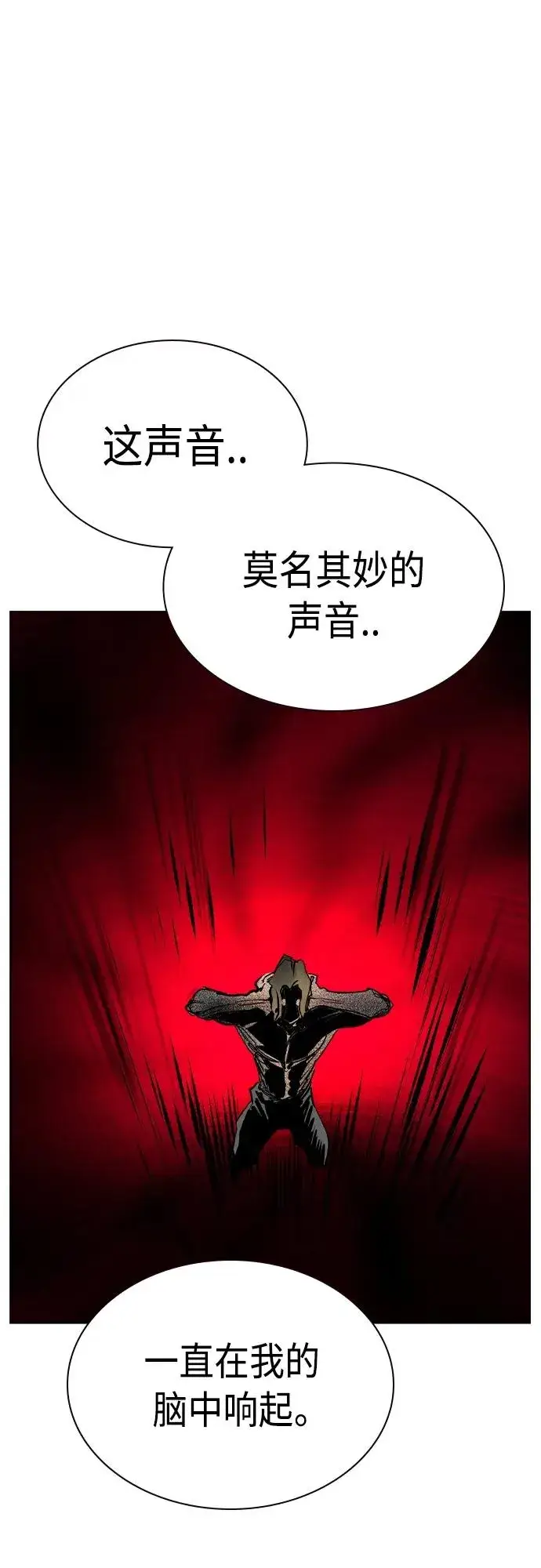 漫画《丛林果汁》第2季 第21话第63张图