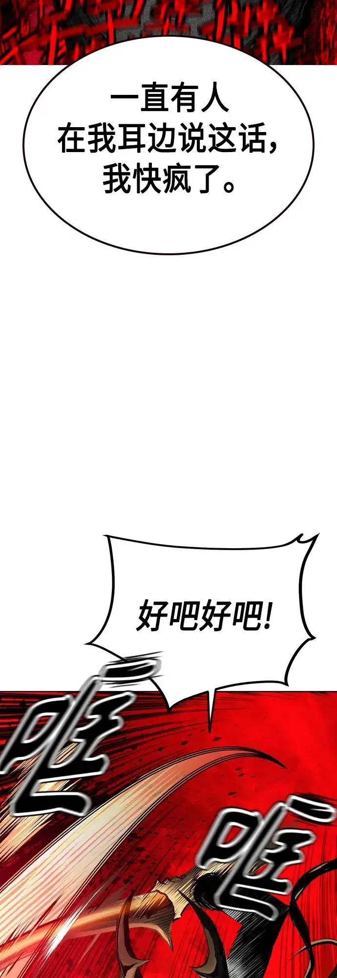 漫画《丛林果汁》第2季 第21话第65张图