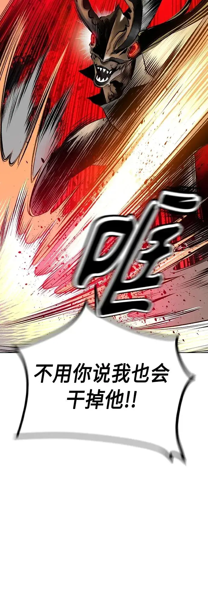 漫画《丛林果汁》第2季 第21话第66张图