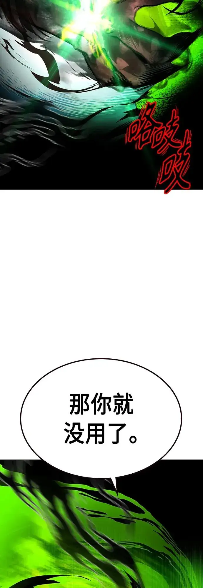 漫画《丛林果汁》第2季 第21话第69张图