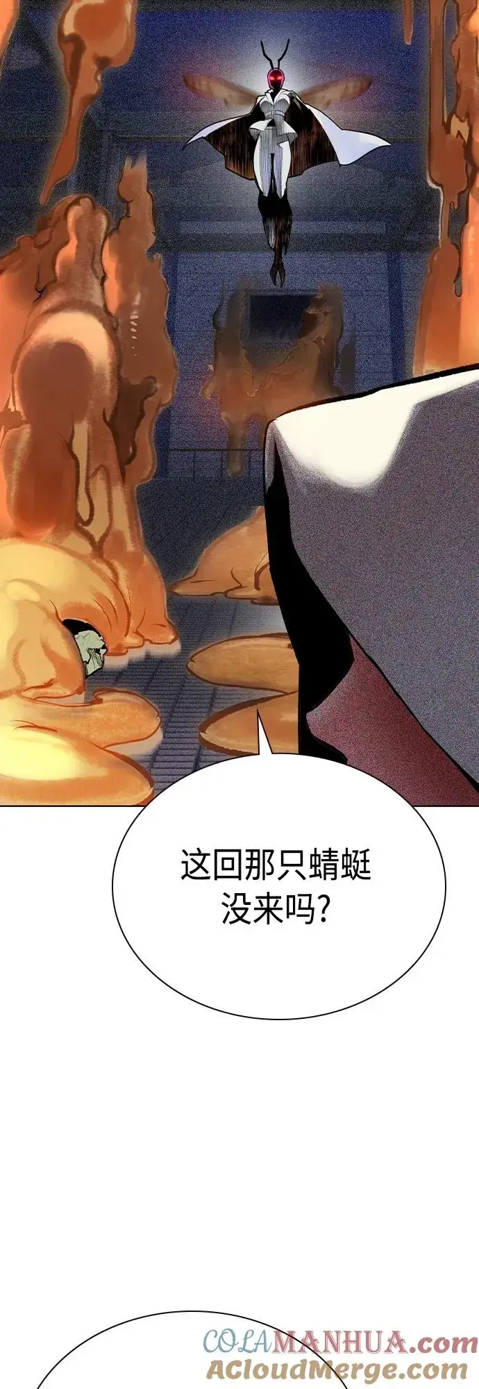 漫画《丛林果汁》第2季 第21话第7张图