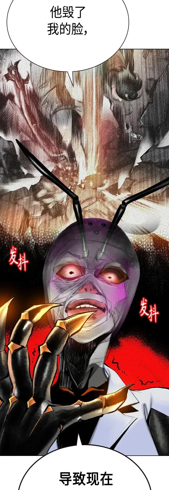 漫画《丛林果汁》第2季 第21话第8张图