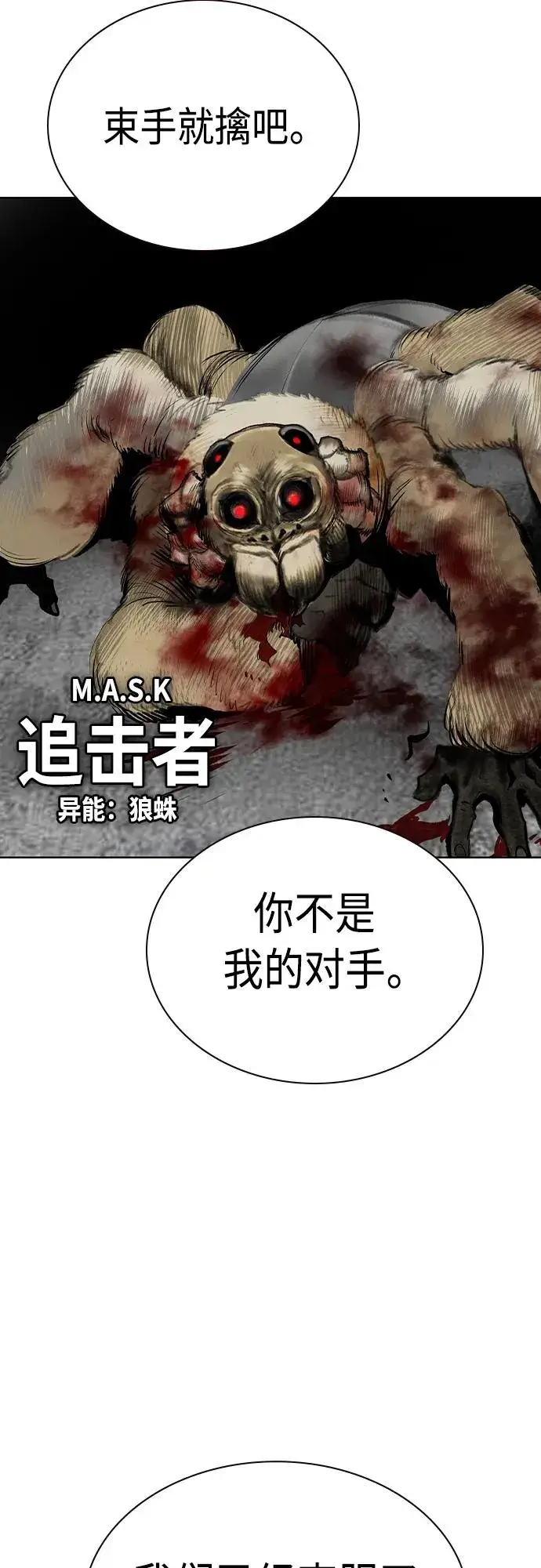 漫画《丛林果汁》第2季 第21话第80张图