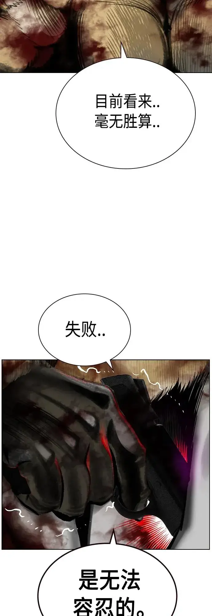 漫画《丛林果汁》第2季 第21话第83张图