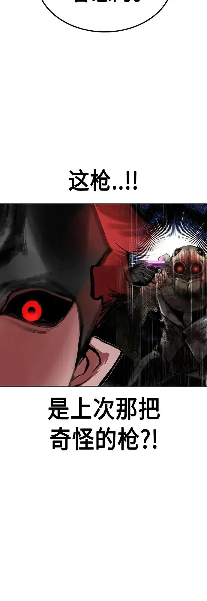 漫画《丛林果汁》第2季 第21话第84张图