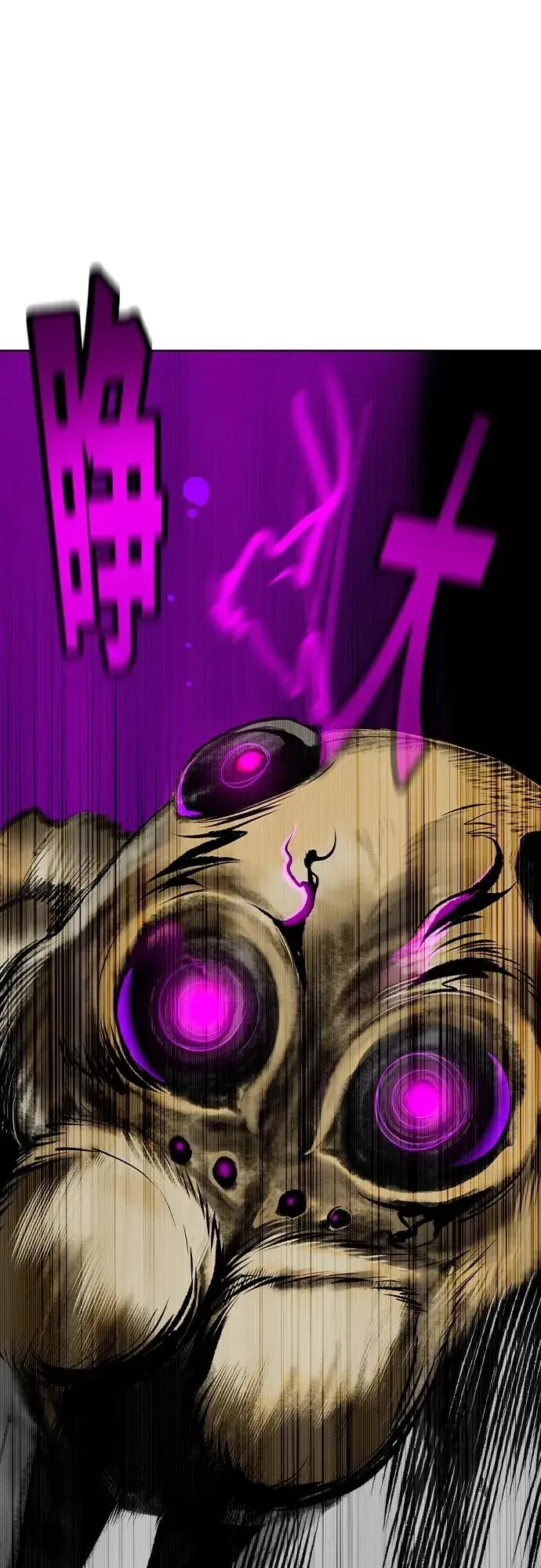 漫画《丛林果汁》第2季 第21话第87张图