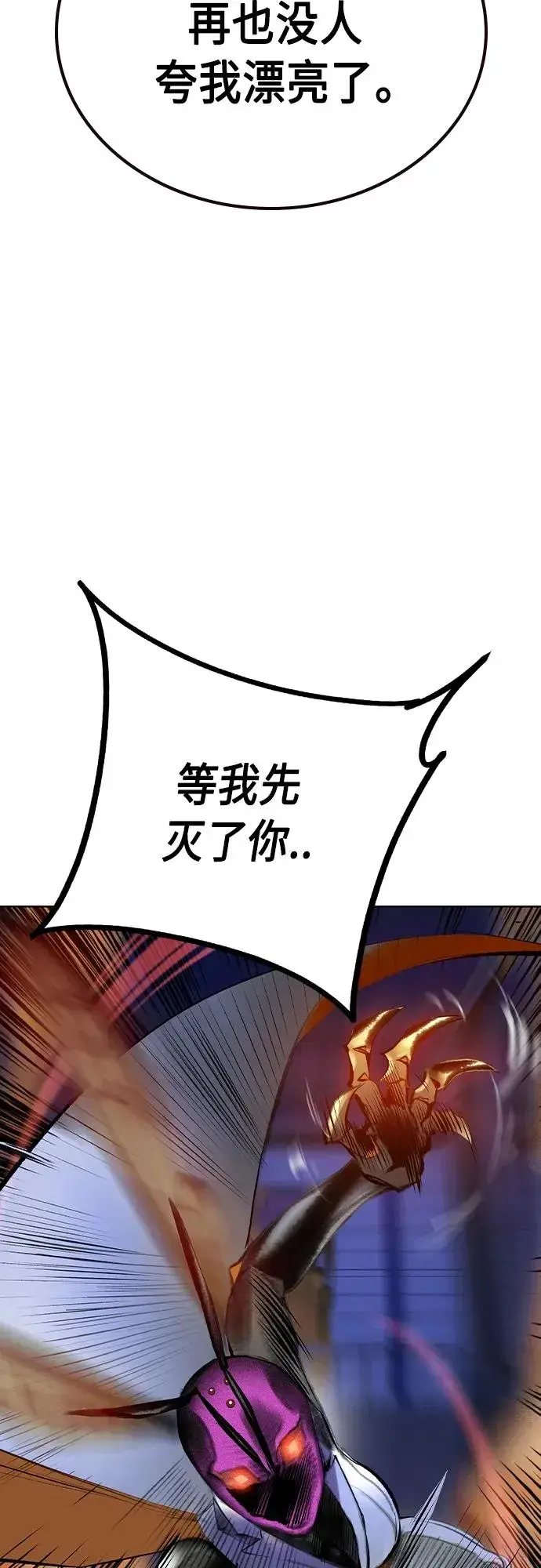 漫画《丛林果汁》第2季 第21话第9张图