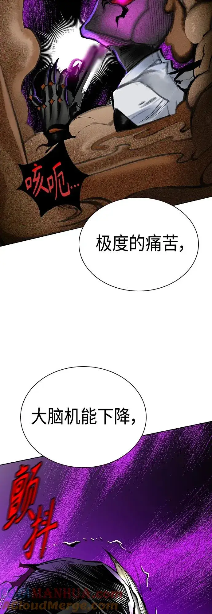 漫画《丛林果汁》第2季 第21话第91张图