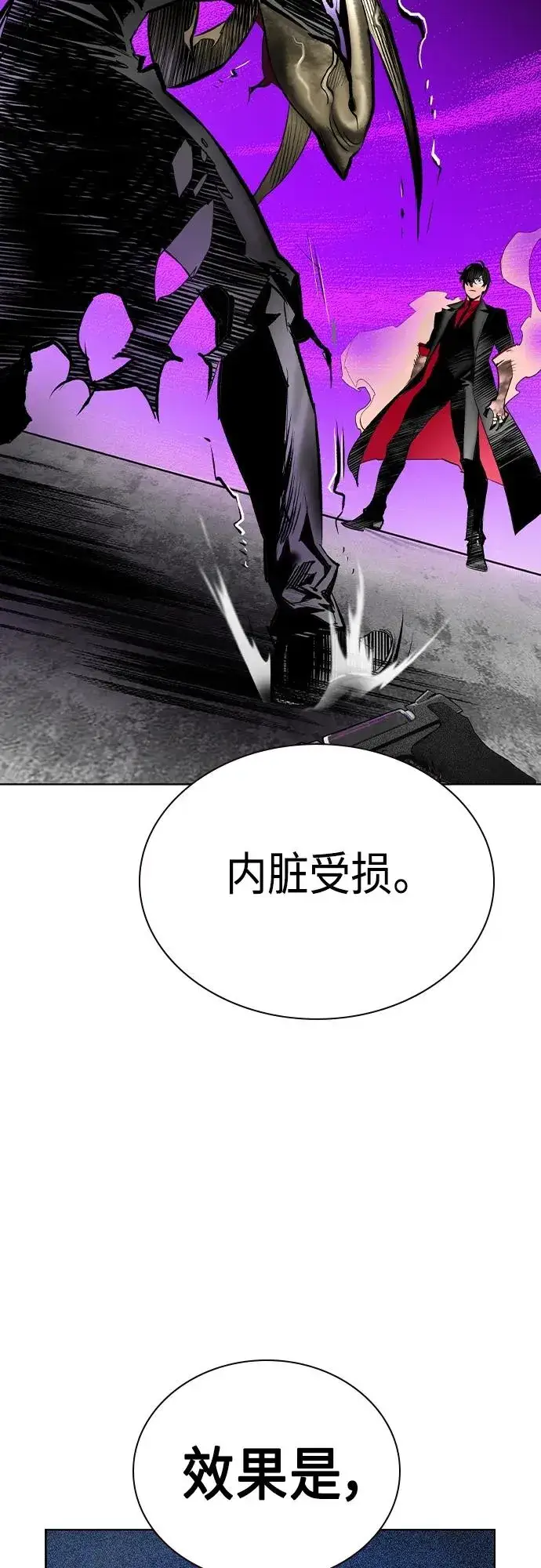 漫画《丛林果汁》第2季 第21话第92张图
