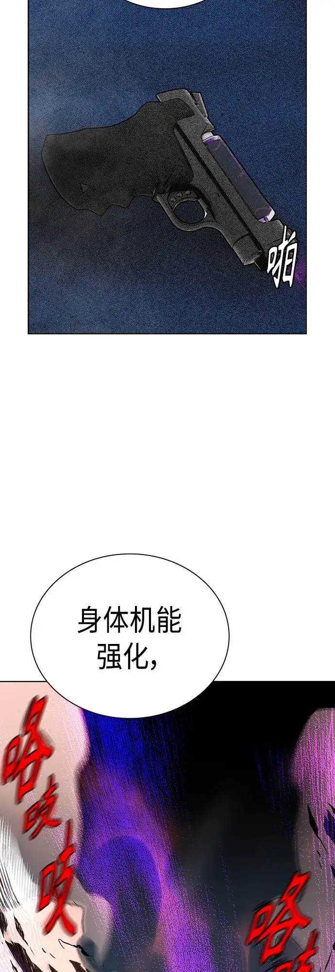 漫画《丛林果汁》第2季 第21话第93张图