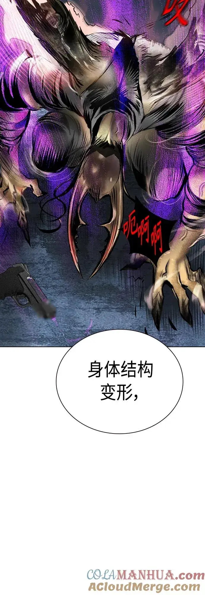 漫画《丛林果汁》第2季 第21话第94张图