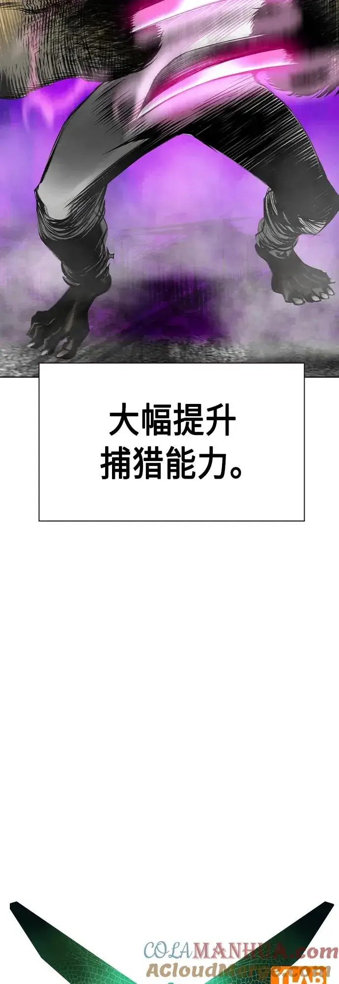 漫画《丛林果汁》第2季 第22话第10张图