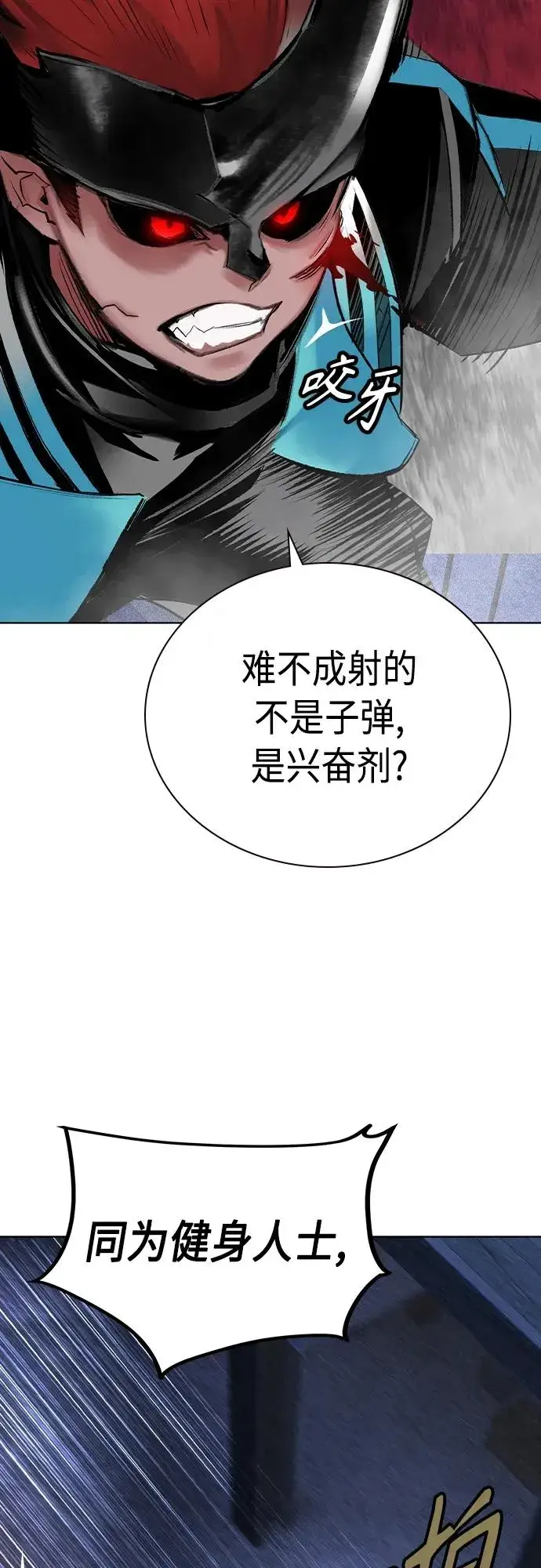 漫画《丛林果汁》第2季 第22话第12张图
