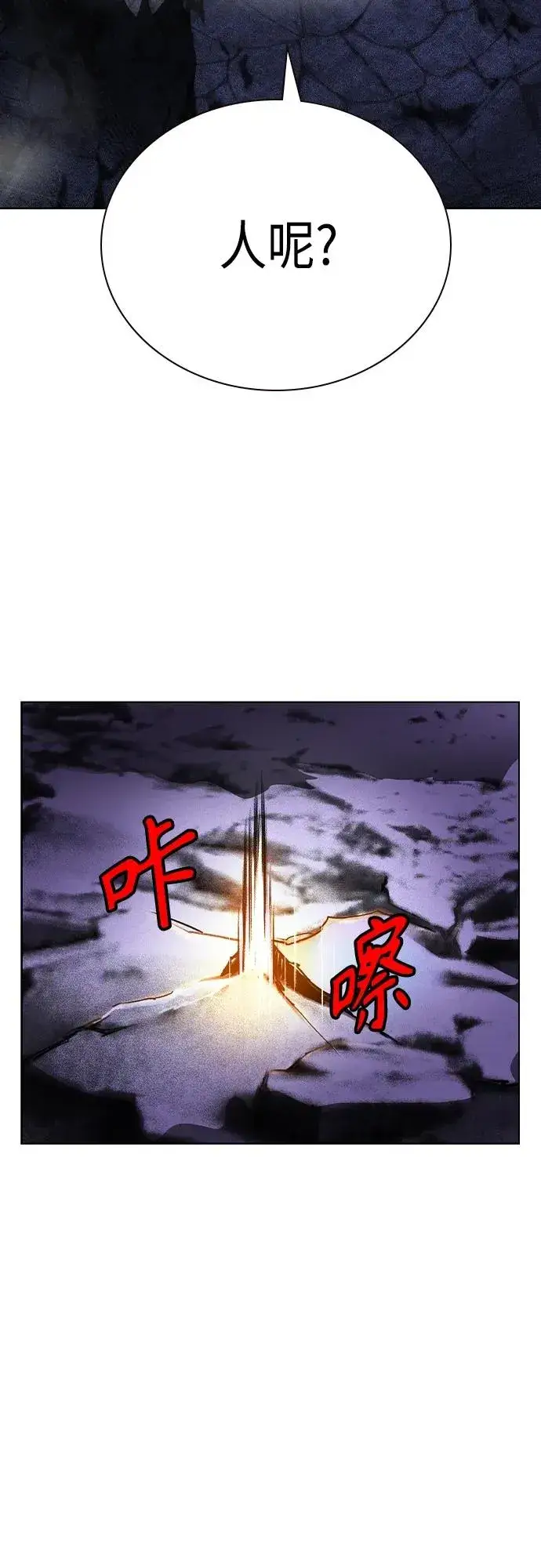 漫画《丛林果汁》第2季 第22话第17张图